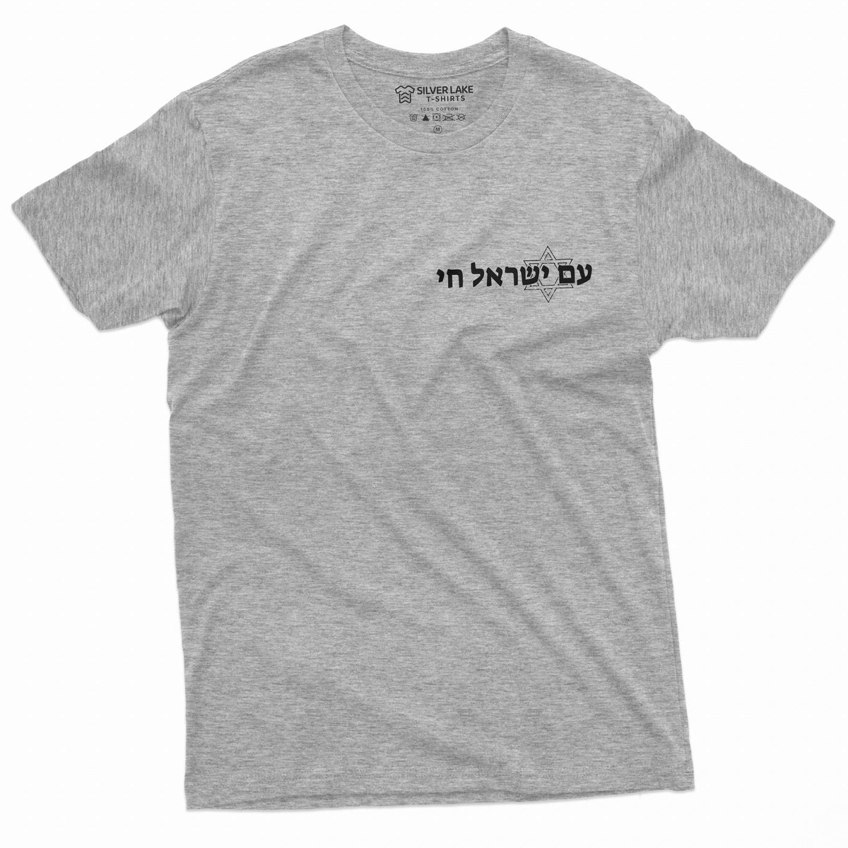 Men's am yisrael chai T-shirt IDF Israel tee shirt The product image 5